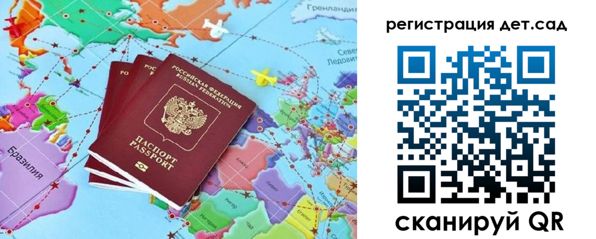 прописка ребенка в Холмске