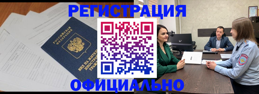 регистрация в Холмске
