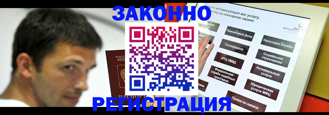 где прописаться в Холмске