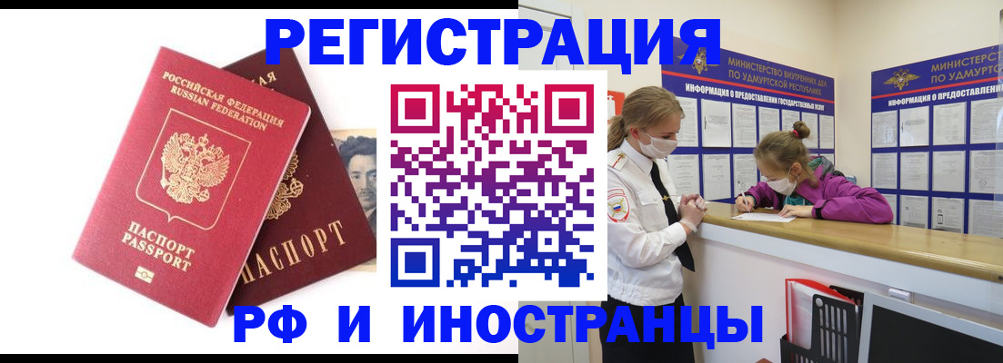 временная регистрация поиск в Холмске