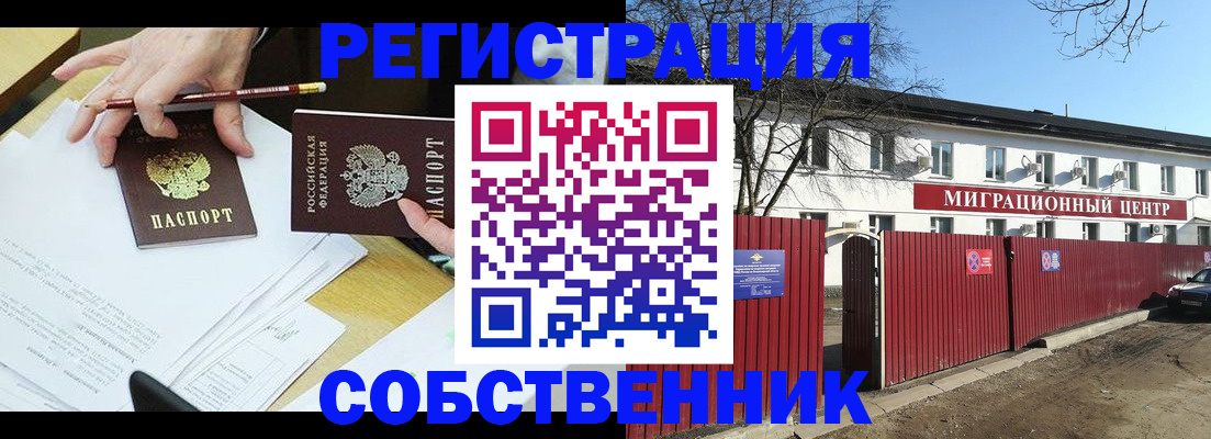 временная регистрация гарантия в Холмске