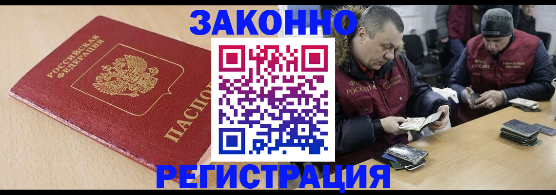 временная регистрация гарантия в Холмске