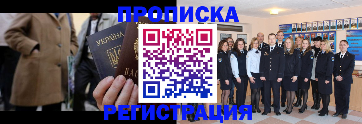 прописка ребенка в Холмске